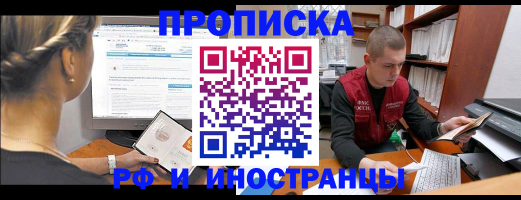 временная регистрация недорого в Людиново