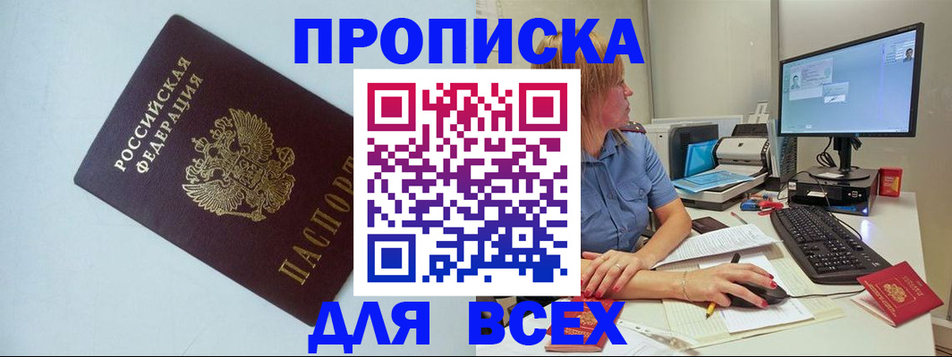 прописка иностранных граждан в Людиново