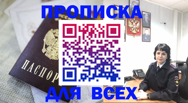 прописка поиск в Людиново