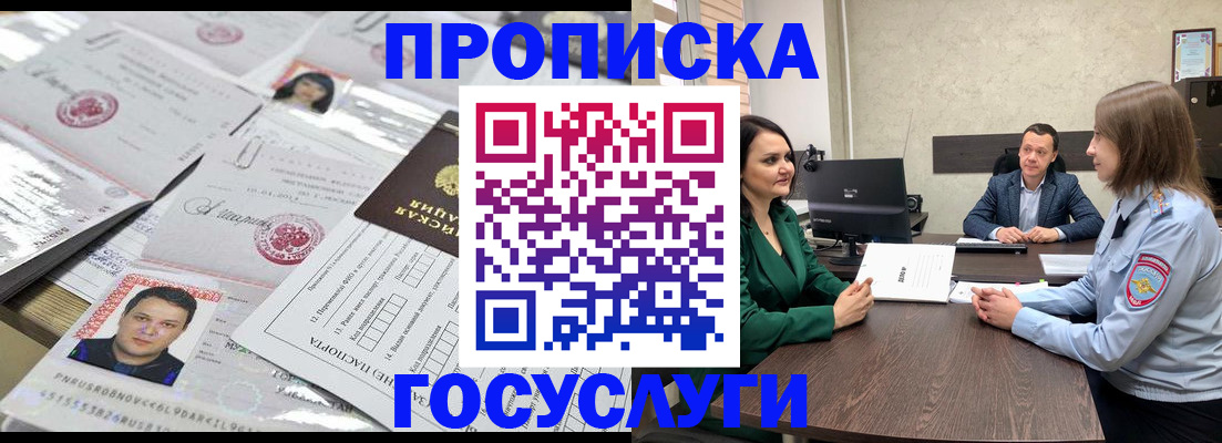 прописка для кредита в Людиново