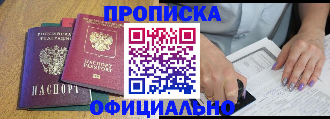 временная регистрация гарантия в Людиново