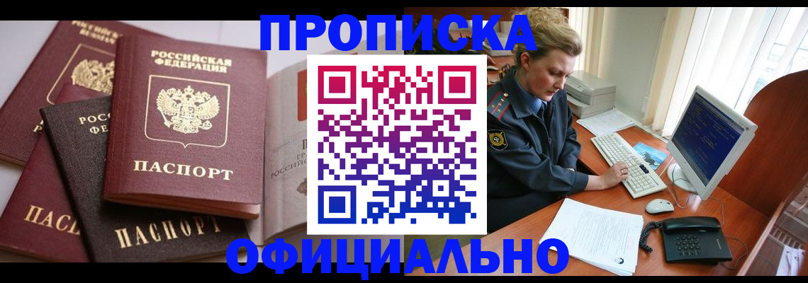 временная регистрация в Людиново
