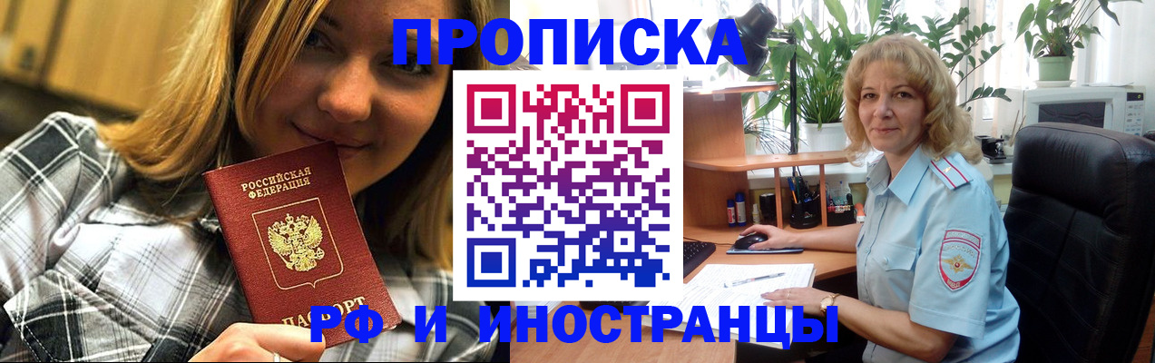 временная регистрация недорого в Людиново